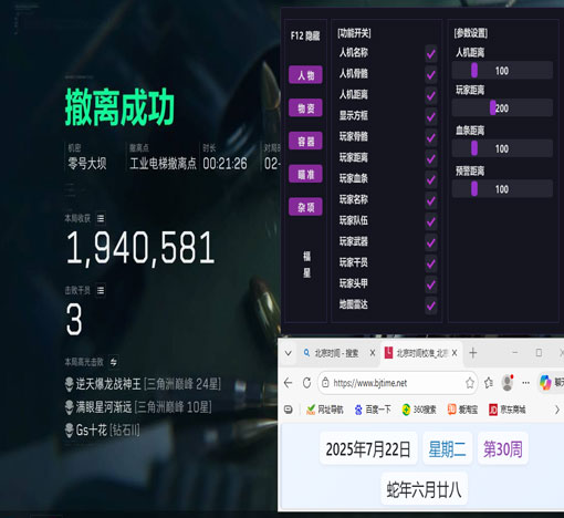 队友开外挂三角洲透视自瞄效果